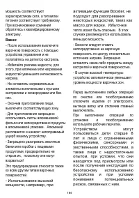 Страница 184