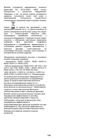 Страница 186