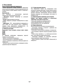 Страница 187