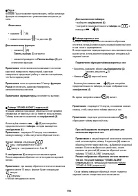 Страница 193