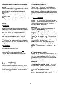 Страница 198