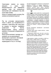 Страница 207