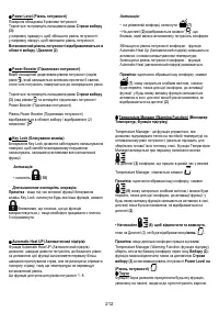 Страница 212