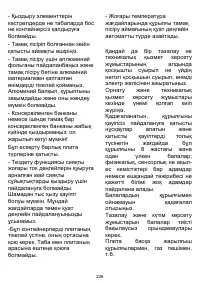 Страница 226