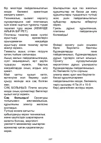 Страница 227