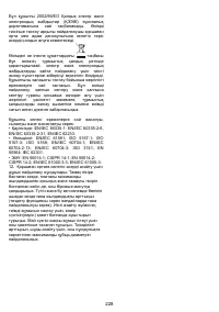 Страница 228