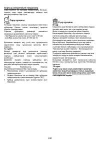 Страница 230