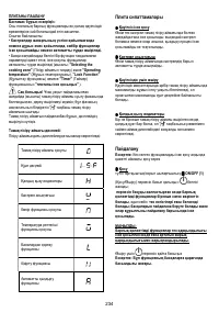 Страница 234