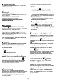 Страница 235