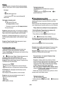 Страница 236