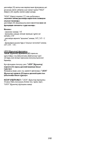 Страница 242