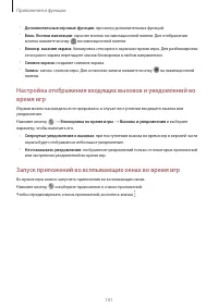 Страница 101