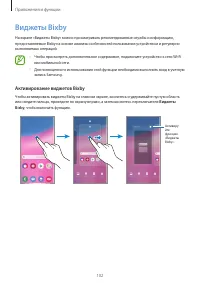 Страница 102