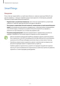 Страница 111