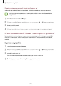 Страница 112