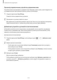 Страница 113