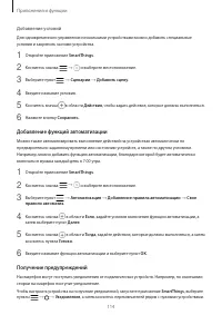 Страница 114