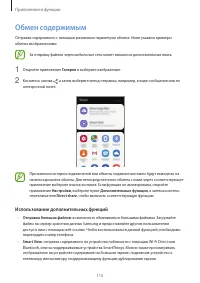 Страница 115