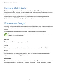 Страница 116