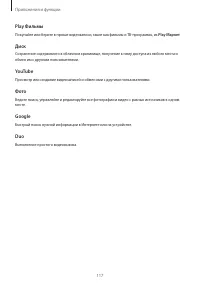 Страница 117