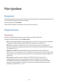 Страница 118