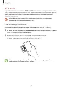 Страница 124