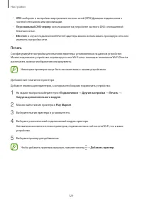 Страница 129