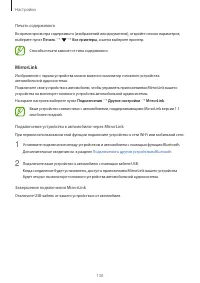 Страница 130