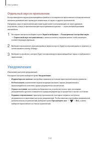 Страница 132