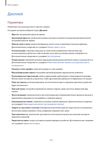 Страница 133