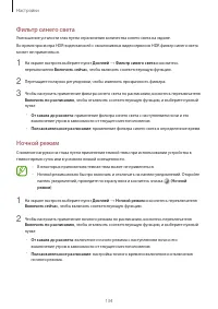 Страница 134