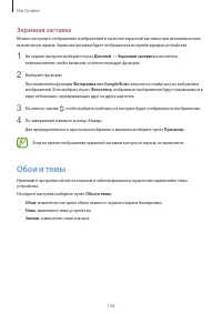 Страница 136