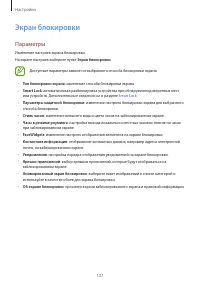 Страница 137