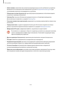 Страница 139