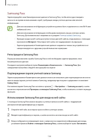 Страница 146