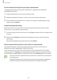 Страница 147