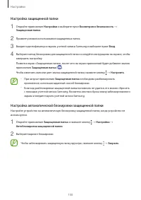 Страница 150