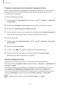 Страница 153