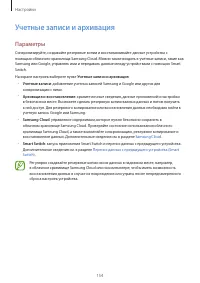 Страница 154