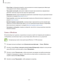 Страница 157