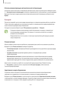 Страница 163