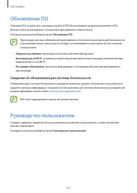 Страница 167