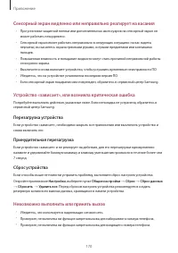 Страница 170