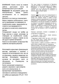 Страница 142