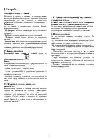 Страница 143