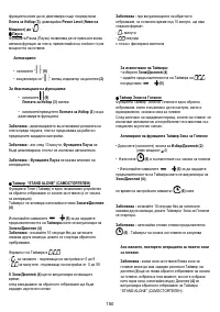 Страница 150