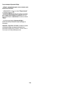 Страница 152