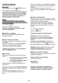 Страница 153