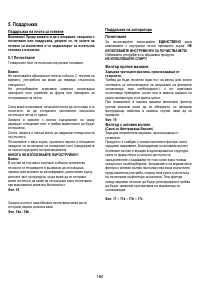 Страница 160