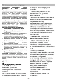 Страница 182